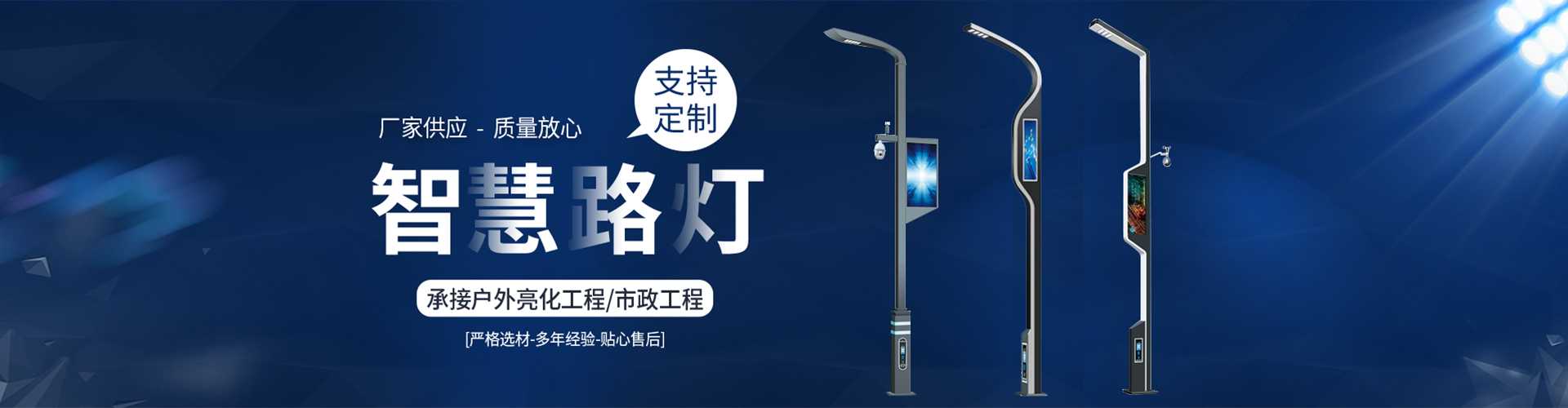 天桥区太阳能路灯定制厂家