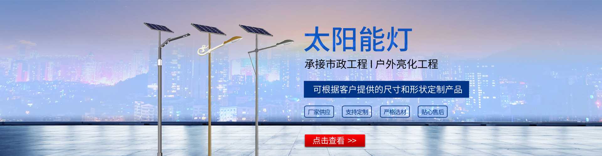 天桥区太阳能路灯哪家好